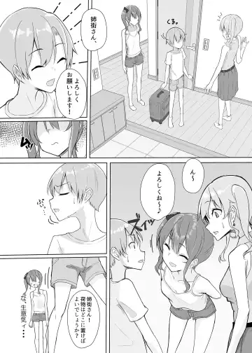 [E-wing] Sui-chan no Oneshota Fhentai - Page 5