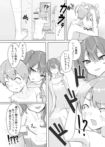 [E-wing] Sui-chan no Oneshota Fhentai - Page 7