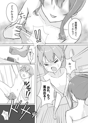 [E-wing] Sui-chan no Oneshota Fhentai - Page 8