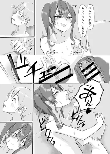 [E-wing] Sui-chan no Oneshota Fhentai - Page 18