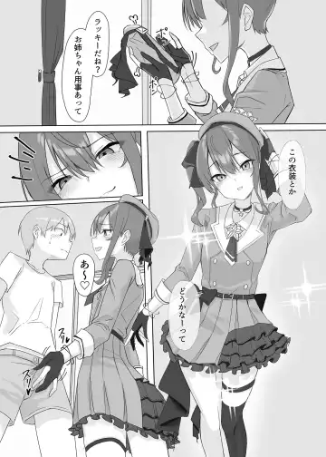 [E-wing] Sui-chan no Oneshota Fhentai - Page 22