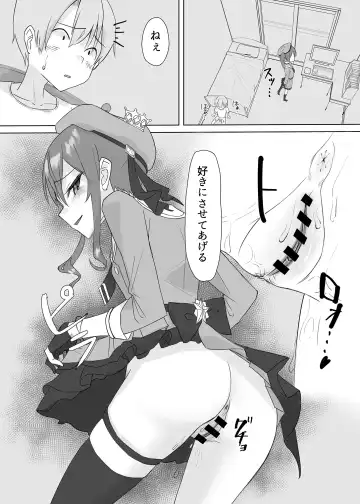 [E-wing] Sui-chan no Oneshota Fhentai - Page 25