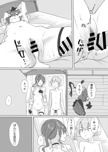 [E-wing] Sui-chan no Oneshota Fhentai - Page 34