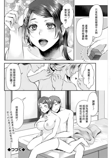 [Kamitani] Sex x Meshi #6 Ethnic x Ichigo Fhentai - Page 20
