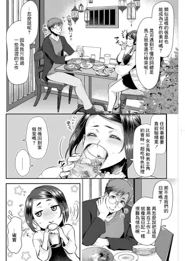 [Kamitani] Sex x Meshi #6 Ethnic x Ichigo Fhentai - Page 4