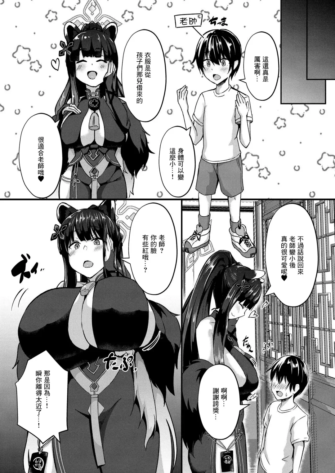 [Varios] Baikaen Taiken Nyuuen Fhentai - Page 3