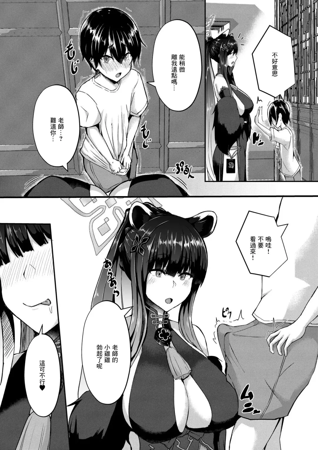 [Varios] Baikaen Taiken Nyuuen Fhentai - Page 4