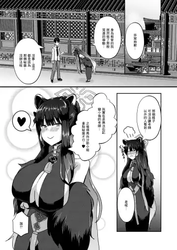 [Varios] Baikaen Taiken Nyuuen Fhentai - Page 16