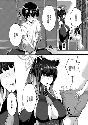 [Varios] Baikaen Taiken Nyuuen Fhentai - Page 4
