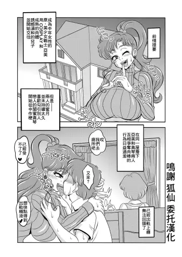 Read [Kitty] Netori Netorare Toshiue Cosplayer-tachi no Yuuwaku 04 - Fhentai