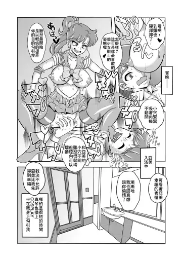 [Kitty] Netori Netorare Toshiue Cosplayer-tachi no Yuuwaku 04 Fhentai - Page 16