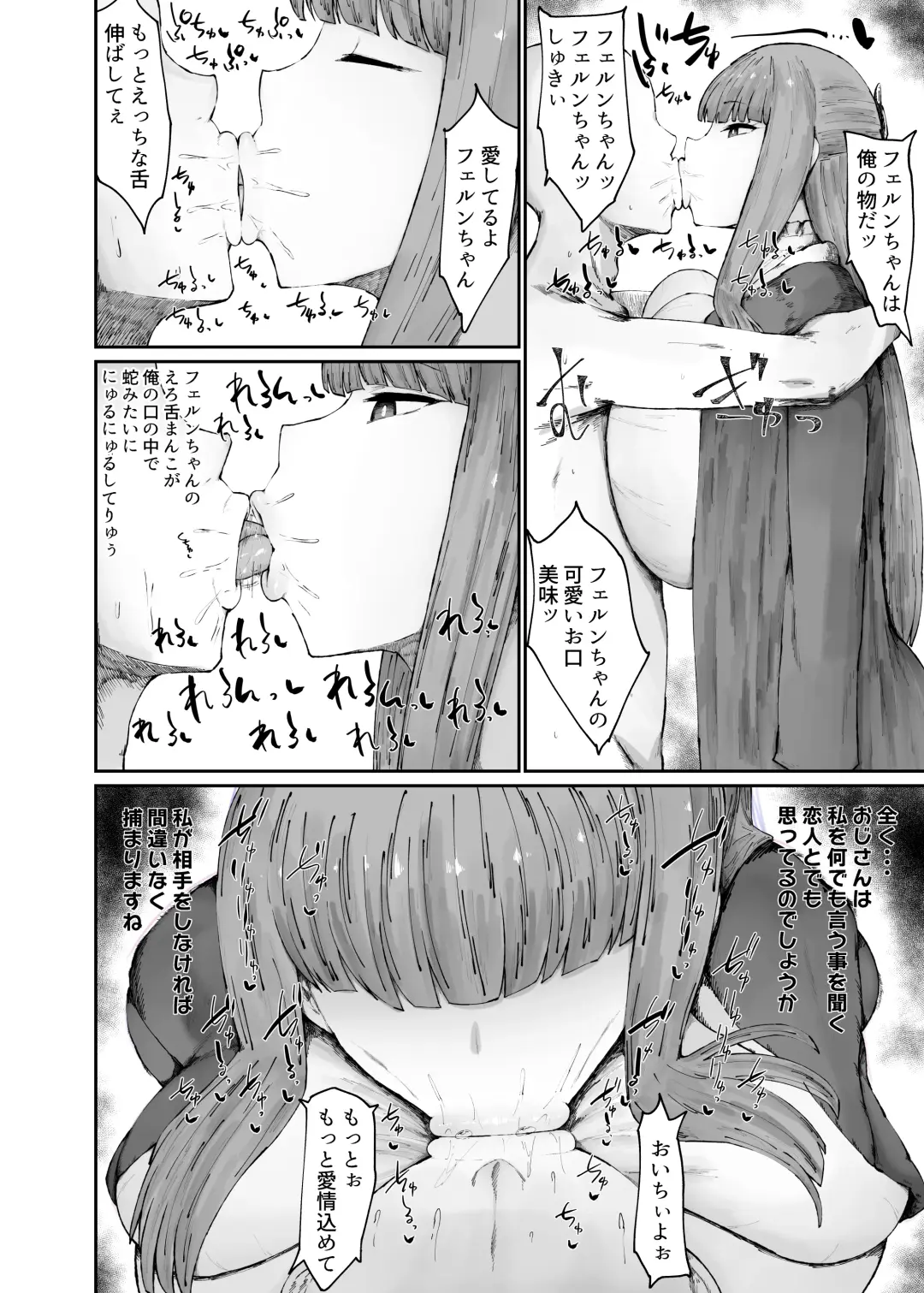 [Kurotama] Kono Mahoutsukai Zettai ni Mesubuta Onaho Yome ni Suru Fhentai - Page 4