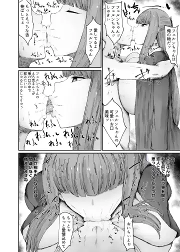 [Kurotama] Kono Mahoutsukai Zettai ni Mesubuta Onaho Yome ni Suru Fhentai - Page 4
