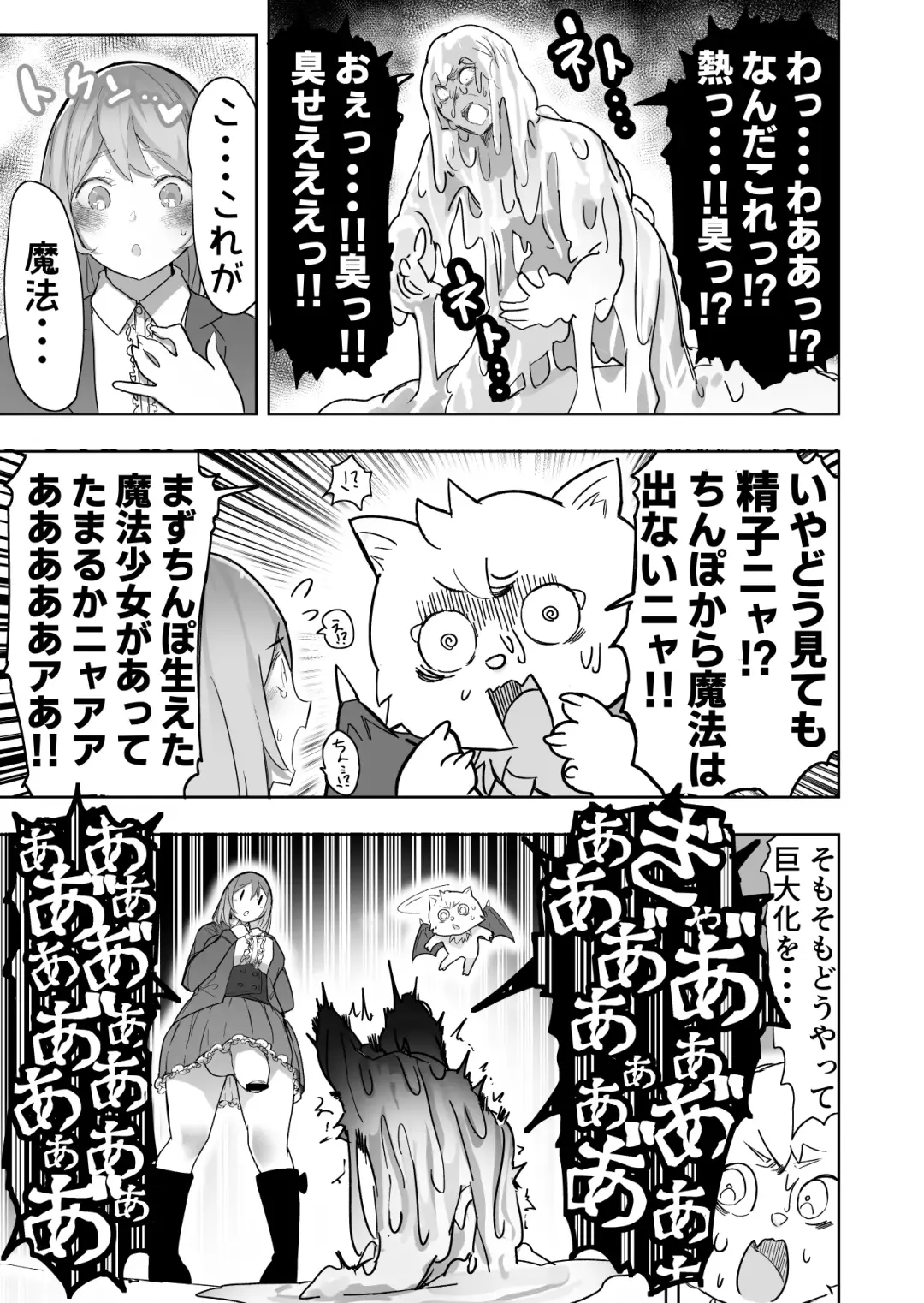 [Uru] Mahou Shoujo Pretty Melt Fhentai - Page 5