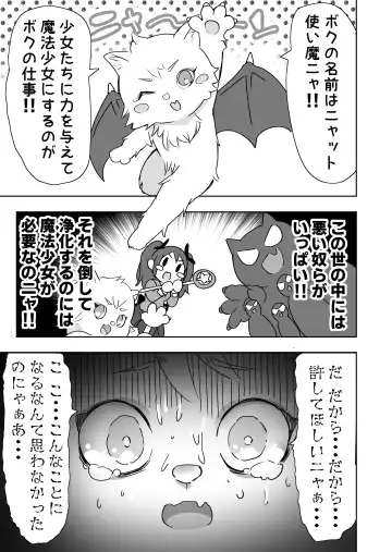 Read [Uru] Mahou Shoujo Pretty Melt - Fhentai