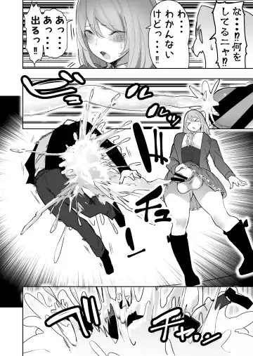 [Uru] Mahou Shoujo Pretty Melt Fhentai - Page 4