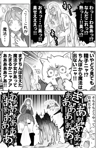 [Uru] Mahou Shoujo Pretty Melt Fhentai - Page 5