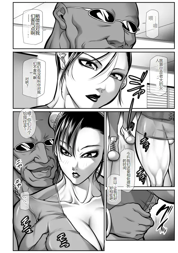[Akane Shuuhei] CALL GIRL CHUN-LI 2 Fhentai - Page 11