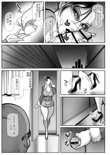 [Akane Shuuhei] CALL GIRL CHUN-LI 2 Fhentai - Page 10