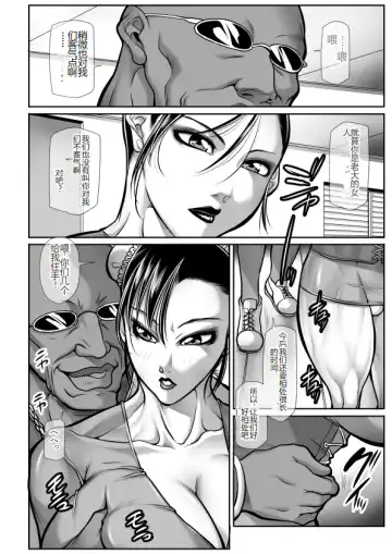 [Akane Shuuhei] CALL GIRL CHUN-LI 2 Fhentai - Page 11