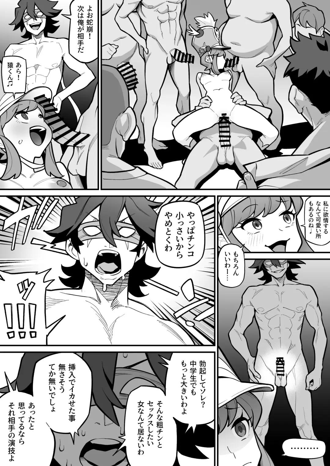 [Ame No Machi] Jakuzure × Sanageyama ~Tanshou no Gekokujou~ Fhentai - Page 2