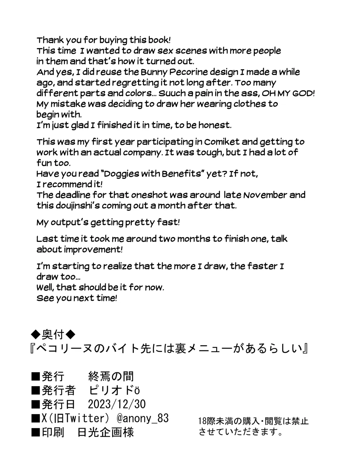 [Periodo] Pecorine no Beit-saki ni wa Ura Menu ga Arurashii | Pecorine's Job Has a Secret Menu Fhentai - Page 23