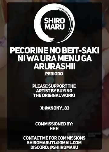 [Periodo] Pecorine no Beit-saki ni wa Ura Menu ga Arurashii | Pecorine's Job Has a Secret Menu Fhentai - Page 25