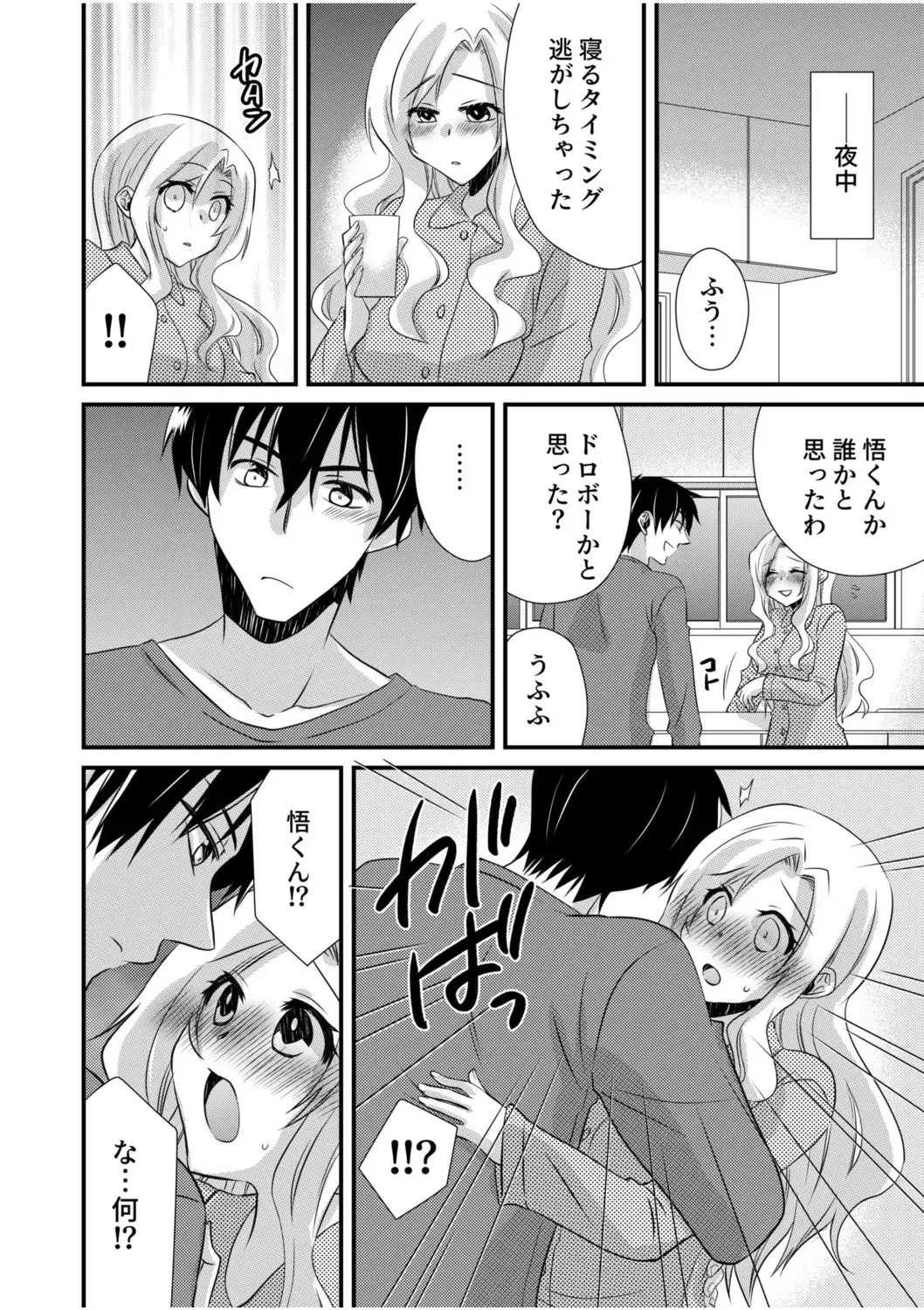 NTR Nounai Hakai ~Tanin-sama no Are de Seikantai ga Bug-tta Onna-tachi~ Fhentai - Page 114