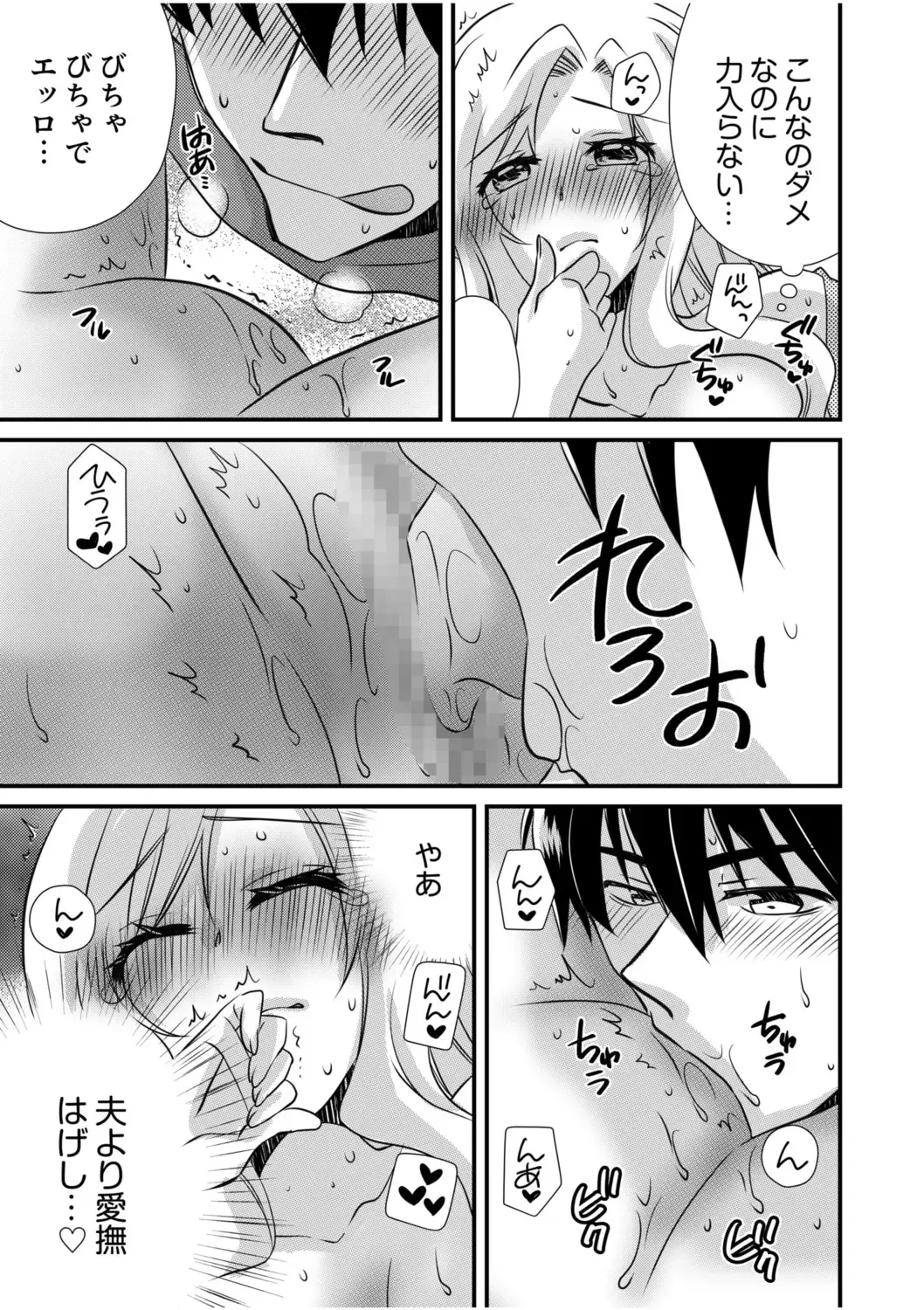 NTR Nounai Hakai ~Tanin-sama no Are de Seikantai ga Bug-tta Onna-tachi~ Fhentai - Page 117