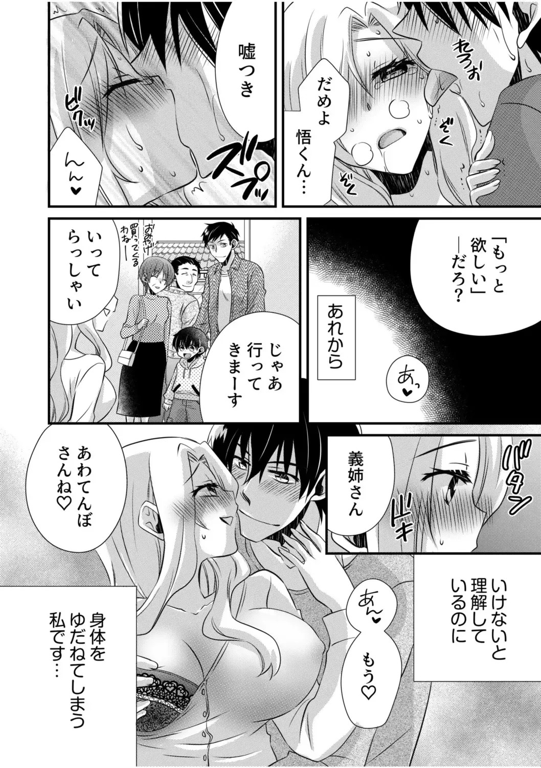 NTR Nounai Hakai ~Tanin-sama no Are de Seikantai ga Bug-tta Onna-tachi~ Fhentai - Page 120