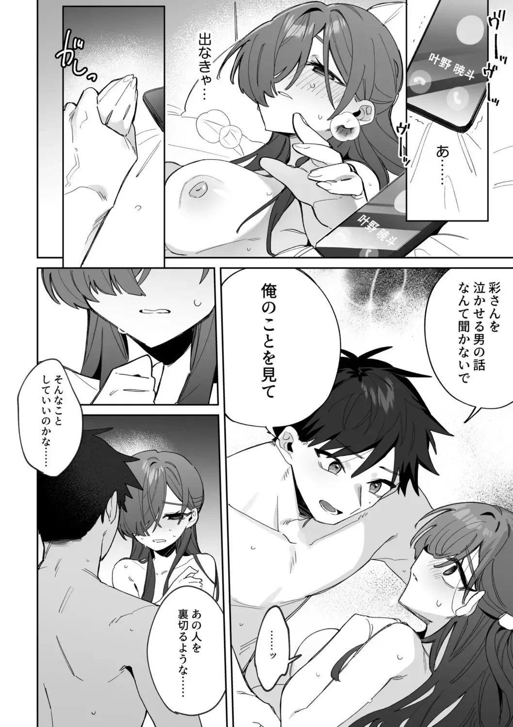 NTR Nounai Hakai ~Tanin-sama no Are de Seikantai ga Bug-tta Onna-tachi~ Fhentai - Page 128