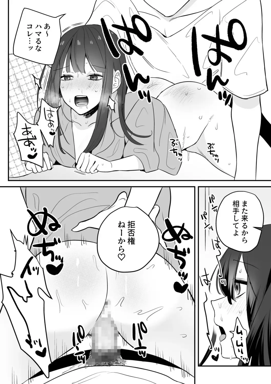 NTR Nounai Hakai ~Tanin-sama no Are de Seikantai ga Bug-tta Onna-tachi~ Fhentai - Page 148