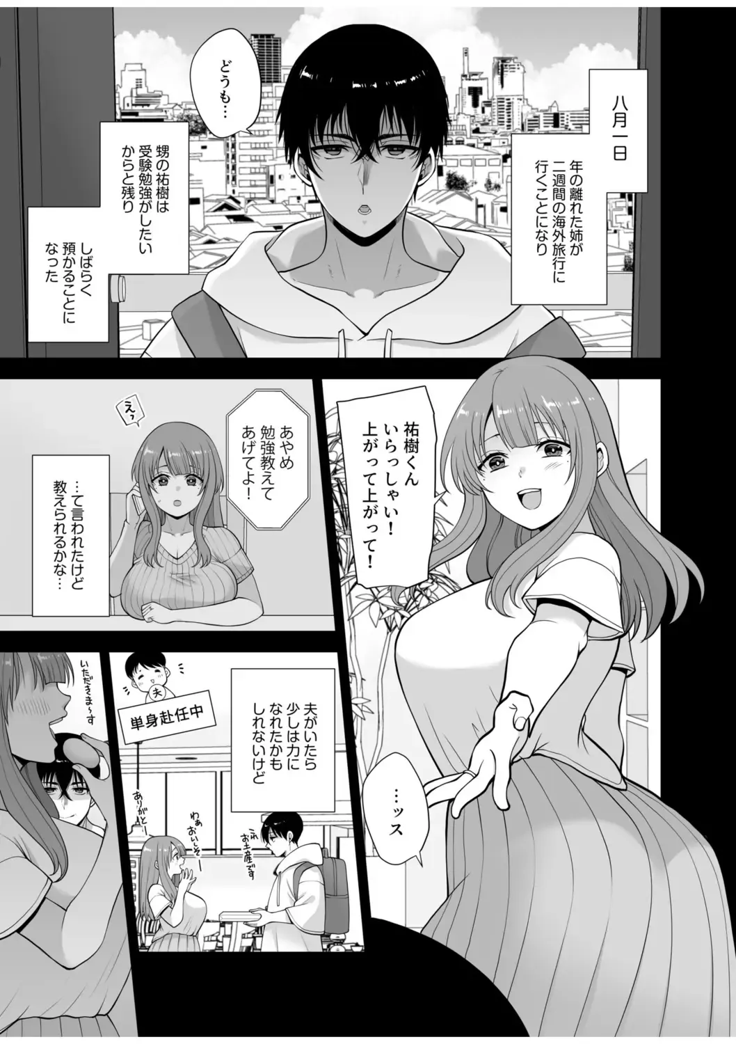 NTR Nounai Hakai ~Tanin-sama no Are de Seikantai ga Bug-tta Onna-tachi~ Fhentai - Page 23