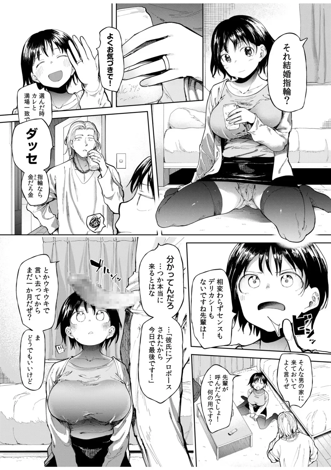NTR Nounai Hakai ~Tanin-sama no Are de Seikantai ga Bug-tta Onna-tachi~ Fhentai - Page 33