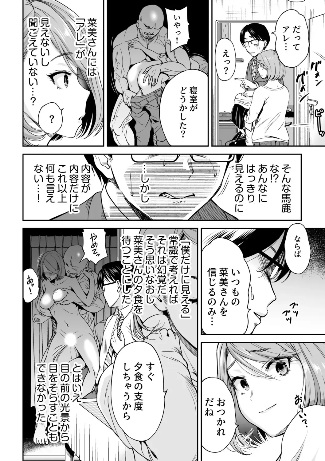 NTR Nounai Hakai ~Tanin-sama no Are de Seikantai ga Bug-tta Onna-tachi~ Fhentai - Page 6