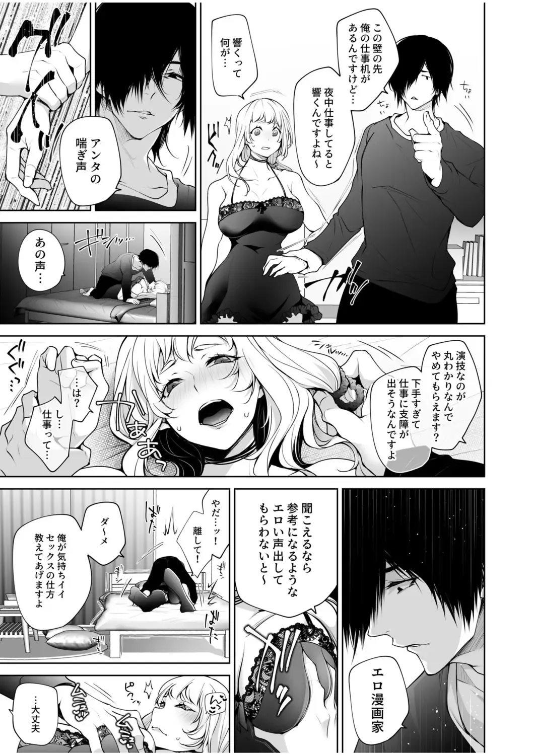 NTR Nounai Hakai ~Tanin-sama no Are de Seikantai ga Bug-tta Onna-tachi~ Fhentai - Page 75