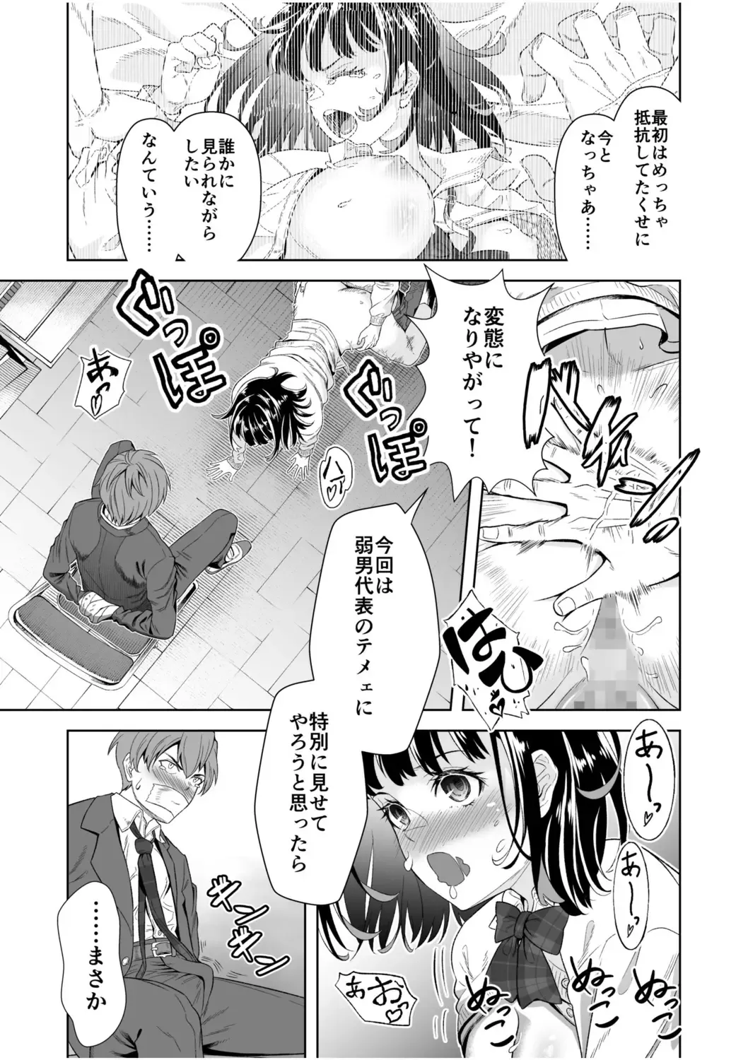 NTR Nounai Hakai ~Tanin-sama no Are de Seikantai ga Bug-tta Onna-tachi~ Fhentai - Page 85
