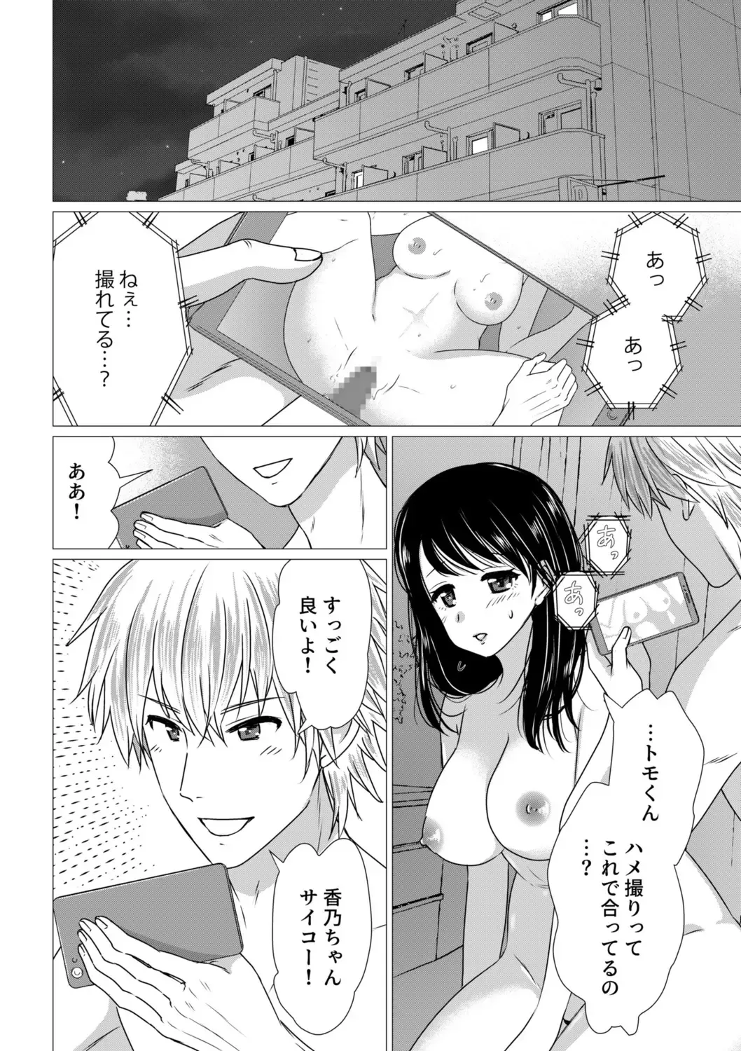 NTR Nounai Hakai ~Tanin-sama no Are de Seikantai ga Bug-tta Onna-tachi~ Fhentai - Page 96