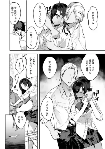 NTR Nounai Hakai ~Tanin-sama no Are de Seikantai ga Bug-tta Onna-tachi~ Fhentai - Page 104