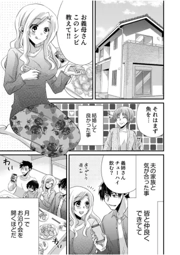 NTR Nounai Hakai ~Tanin-sama no Are de Seikantai ga Bug-tta Onna-tachi~ Fhentai - Page 113