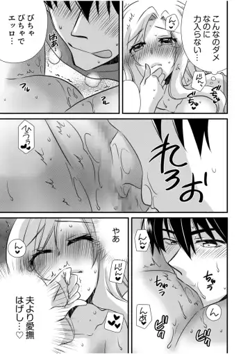 NTR Nounai Hakai ~Tanin-sama no Are de Seikantai ga Bug-tta Onna-tachi~ Fhentai - Page 117