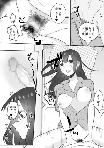 NTR Nounai Hakai ~Tanin-sama no Are de Seikantai ga Bug-tta Onna-tachi~ Fhentai - Page 146