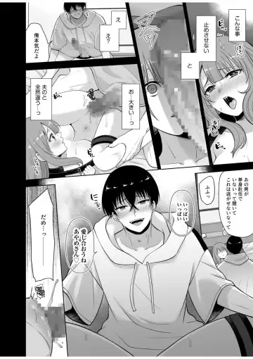 NTR Nounai Hakai ~Tanin-sama no Are de Seikantai ga Bug-tta Onna-tachi~ Fhentai - Page 26