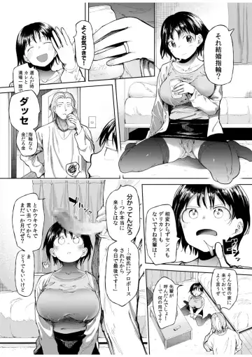 NTR Nounai Hakai ~Tanin-sama no Are de Seikantai ga Bug-tta Onna-tachi~ Fhentai - Page 33