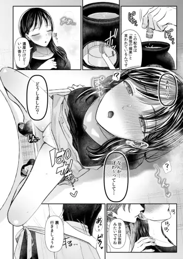 NTR Nounai Hakai ~Tanin-sama no Are de Seikantai ga Bug-tta Onna-tachi~ Fhentai - Page 44