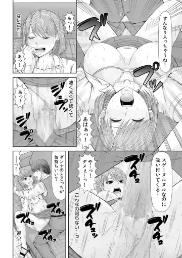 NTR Nounai Hakai ~Tanin-sama no Are de Seikantai ga Bug-tta Onna-tachi~ Fhentai - Page 58