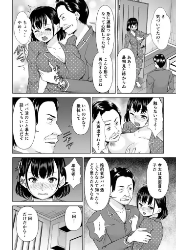 NTR Nounai Hakai ~Tanin-sama no Are de Seikantai ga Bug-tta Onna-tachi~ Fhentai - Page 66