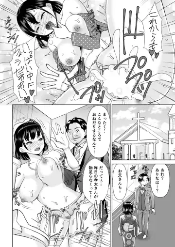NTR Nounai Hakai ~Tanin-sama no Are de Seikantai ga Bug-tta Onna-tachi~ Fhentai - Page 70