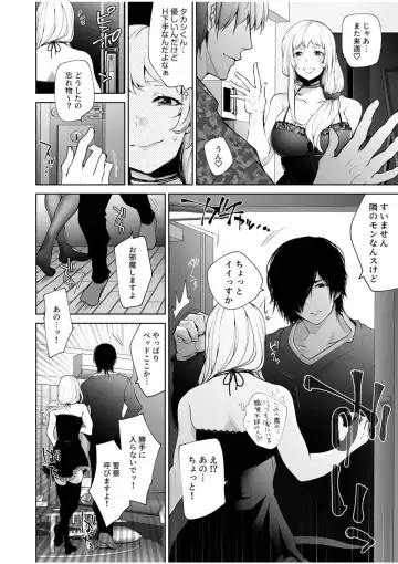 NTR Nounai Hakai ~Tanin-sama no Are de Seikantai ga Bug-tta Onna-tachi~ Fhentai - Page 74