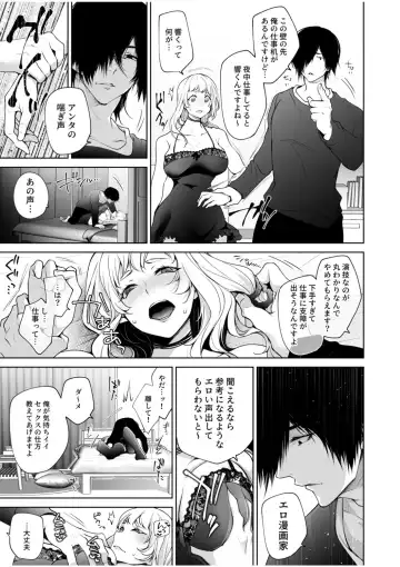 NTR Nounai Hakai ~Tanin-sama no Are de Seikantai ga Bug-tta Onna-tachi~ Fhentai - Page 75